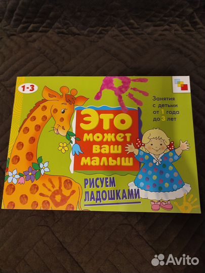 Это может ваш малыш