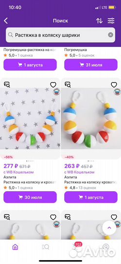 Погремушки