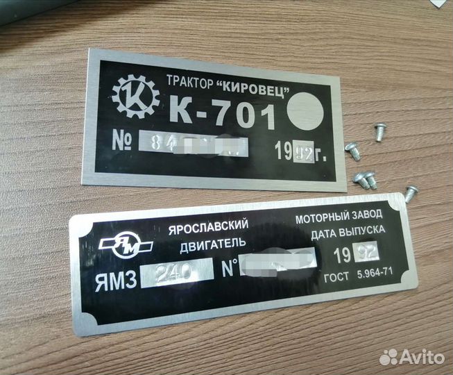Шильдики На Трактора