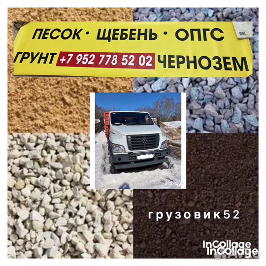 Песок от 1 тонны