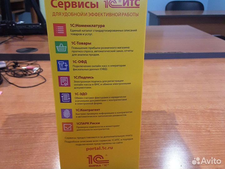 Для бухгалтерии 1С