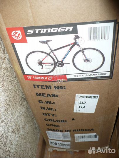 Велосипед Stinger Caiman D (2020)