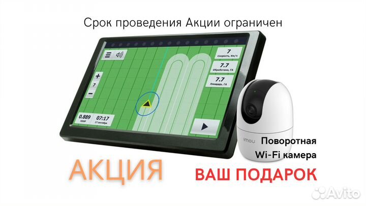 Агронавигатор Кампус Система паралельного вождения