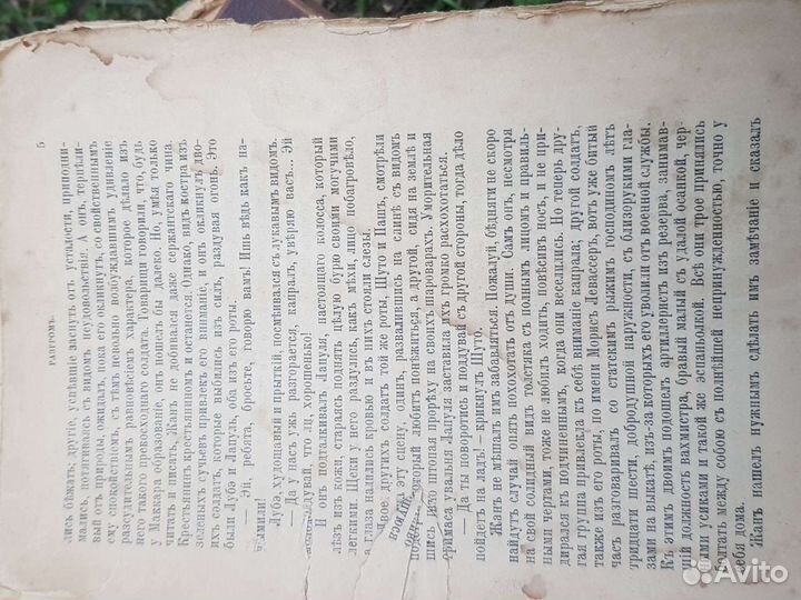 Старые книги