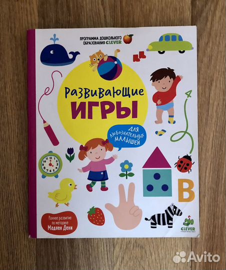 Книги по развитию детей