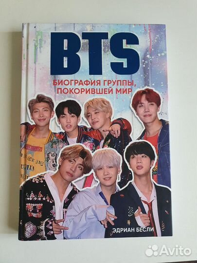 Книга Биография BTS (k-pop)