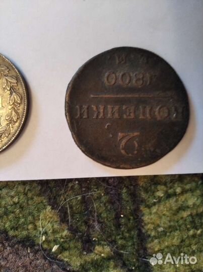 Монеты старинные