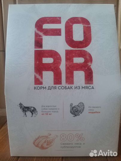 Сухой корм для собак