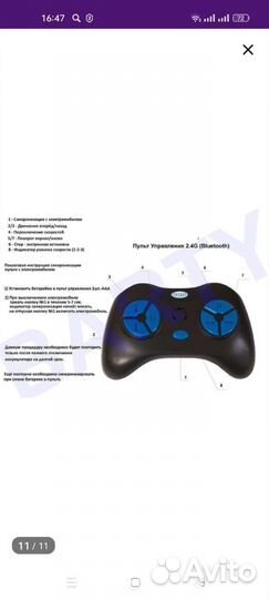 Детский трактор на аккумуляторе