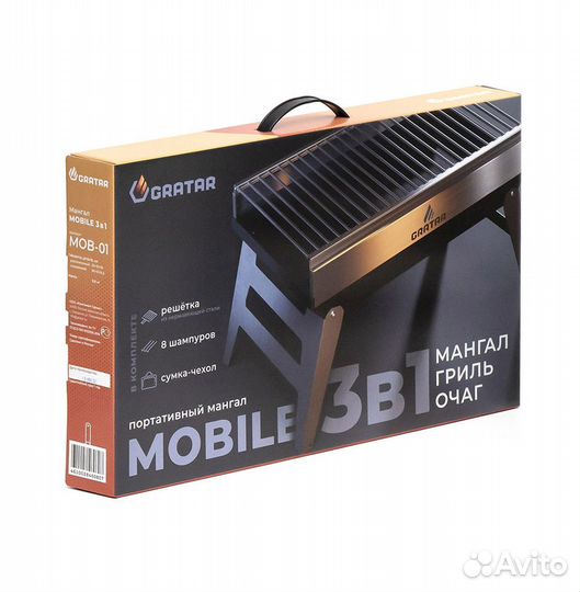 Мангал автомобильный в сумке с решеткой, шампурами