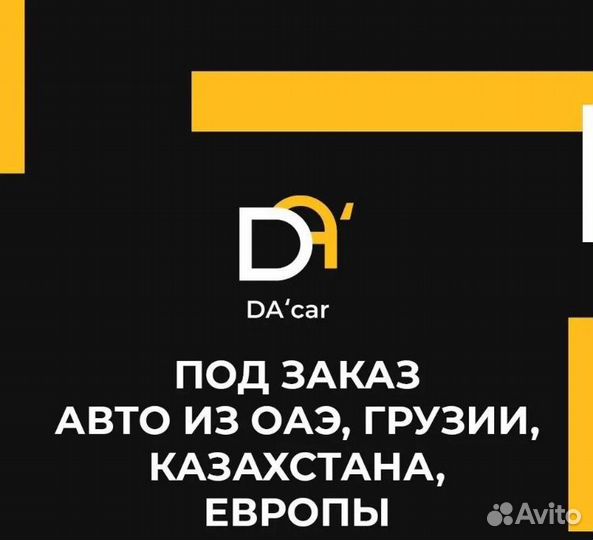 Авто под заказ из Европы, ОАЭ, США, Кореи, Китая