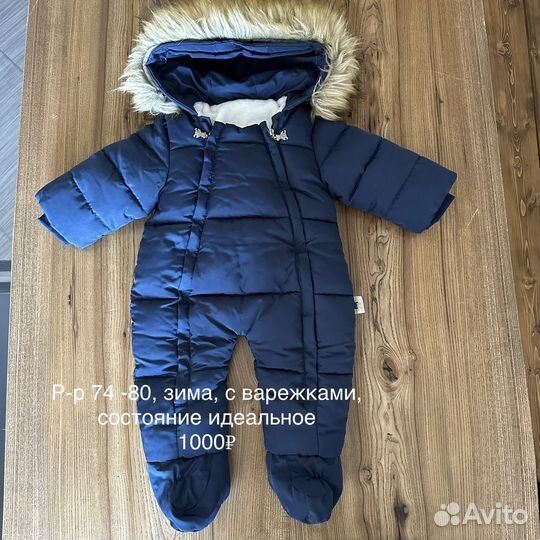 Зимний комбинезон