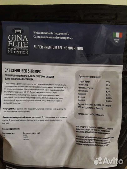 Корм для кошек