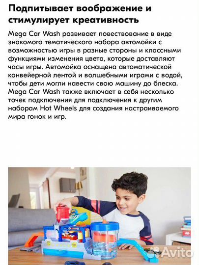 Hot wheels Мега автомойка