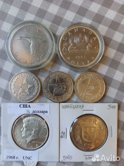 Серебряные монеты