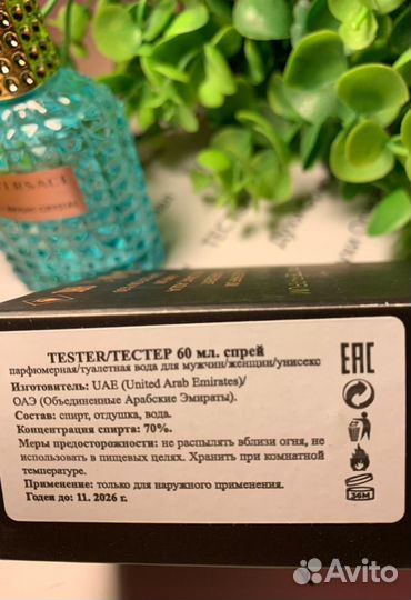 Тестеры духов в ассортименте