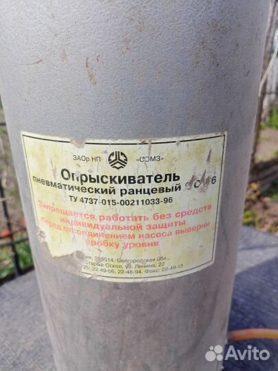 Опрыскиватель садовый