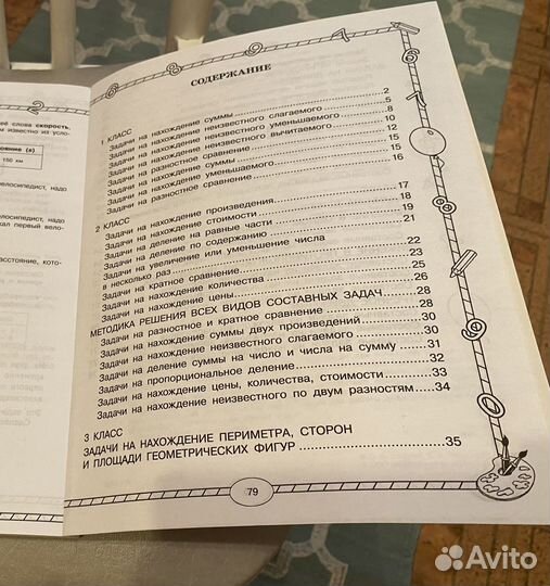 Развивающие книги 1-4 класс