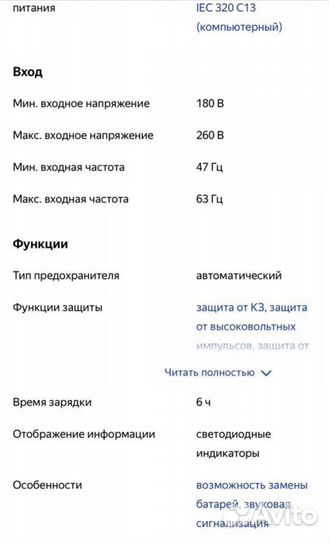 Резервный ибп APC BK500-RS