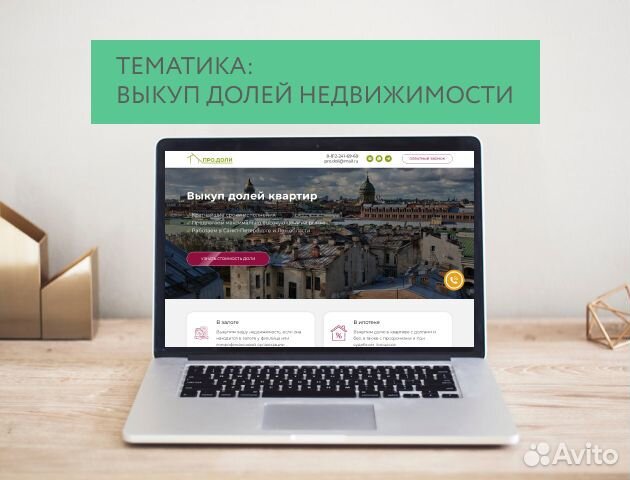 Создание сайтов / Разработка сайтов Продвижение