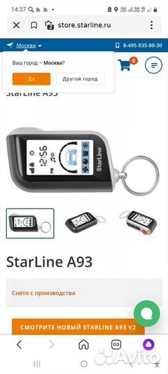 Сигнализация