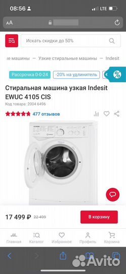 Стиральная машина Indesit ewuc 4105 CIS