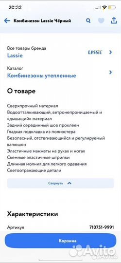 Комбинезон демисезонный 92