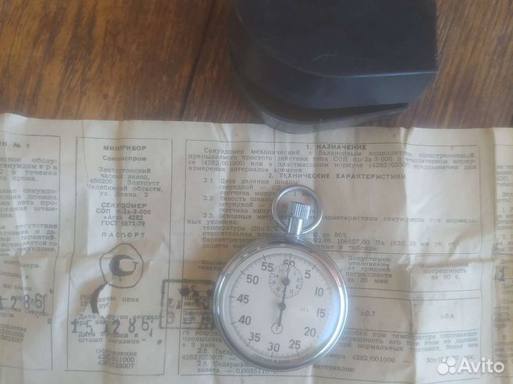 Секундомер СССР 1986 год