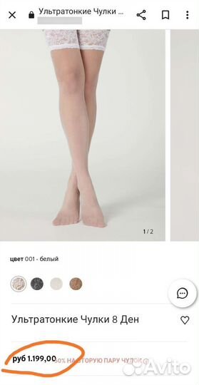 Чулки calzedonia новые