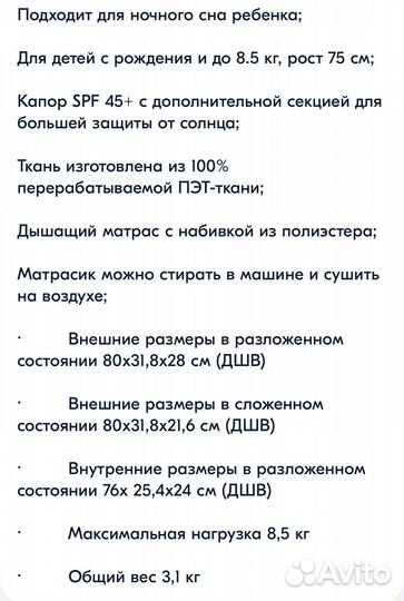 Люлька для коляски bumbleride