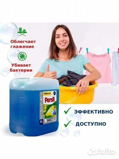 Гель для стирки