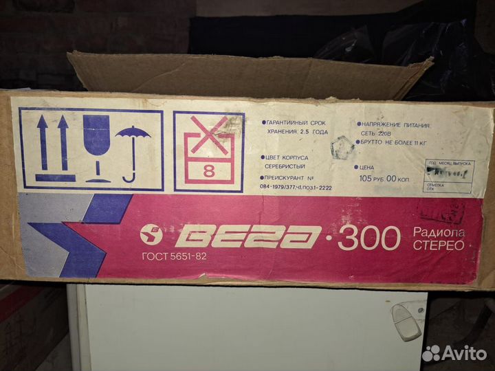 Радиола стерео 300