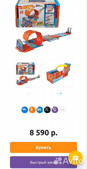 Конструктор трасс