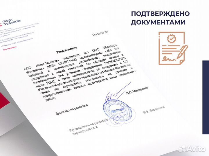 Установка эра глонасс по пп 1378