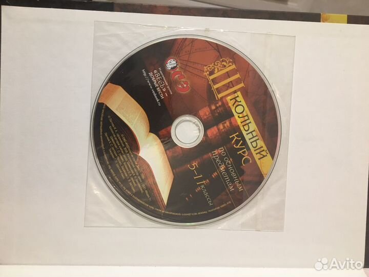 Книга. Школьный курс по основным предметам