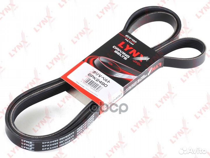 Ремень поликлиновый 6PK2490 lynxauto