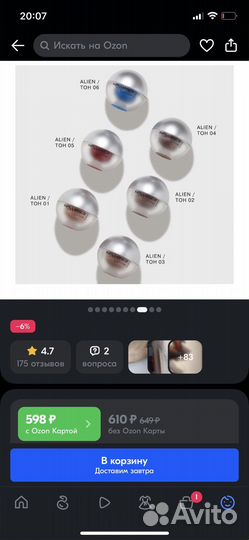 Косметика influence, 7 days, likato, lador и др