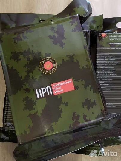 Ирп сухпай сухой паек Подарок