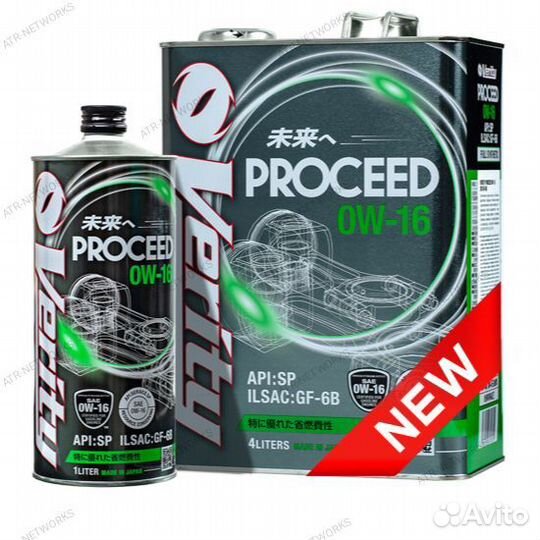 Proceed 0w20. Масло мазда 0w30. Toyota sp 0w16. Японское масло моторное 0w20 синтетика. Масло верити 5w30.