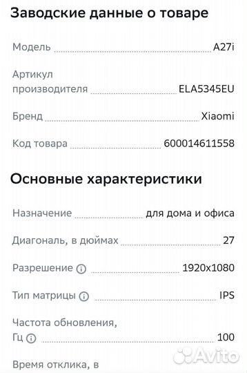 Монитор xiaomi 27 дюймов 100 герц