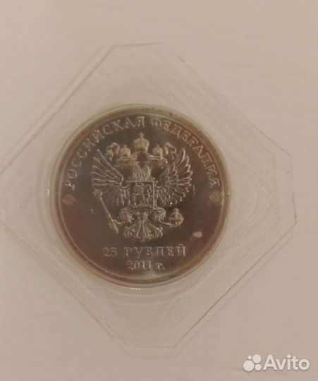 Монеты 25 рублей сочи