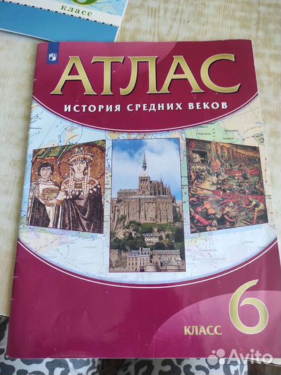 Атлас история 6 кл