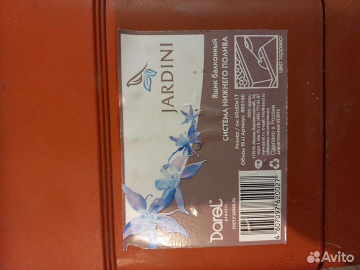 Ящик балконный для цветов, рассады