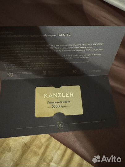 Сертификат Канцлер