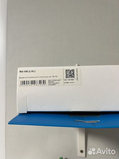 Бандаж на плечевой сустав Orlett L-XL