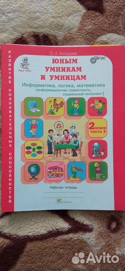 Рабочая тетрадь 3 класс 