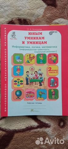 Рабочая тетрадь 3 класс 