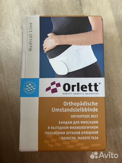 Бандаж для беременных