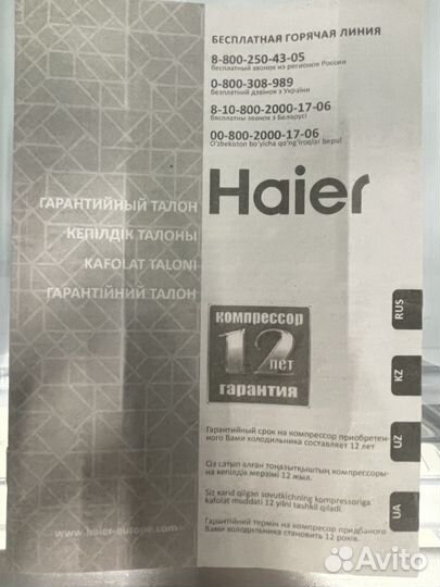 Холодильник Haier CEF535ASG. Новый