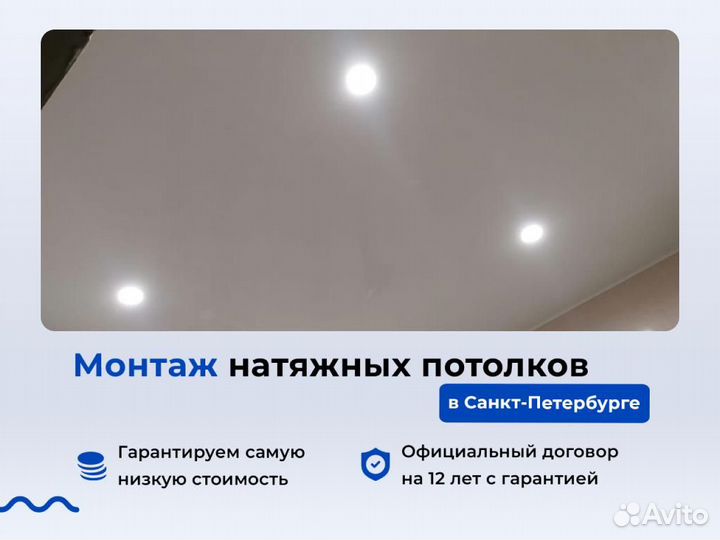 Натяжной потолок